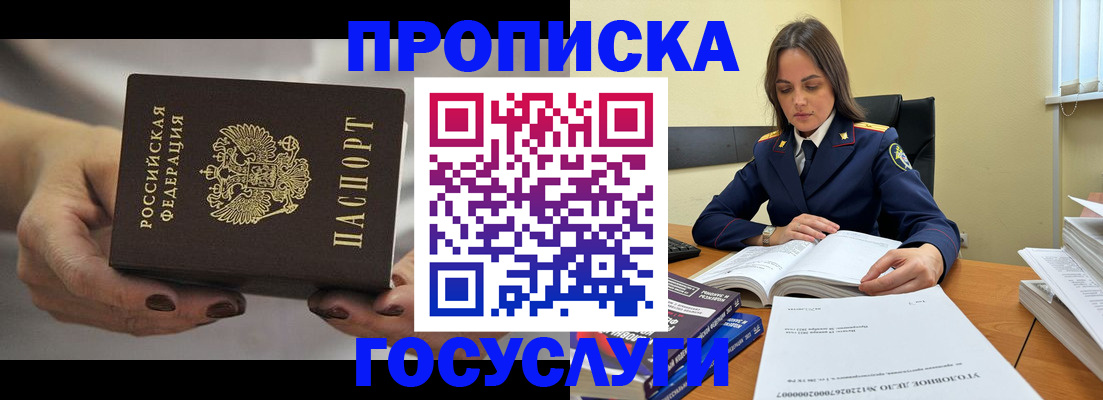 временная регистрация гарантия в Сосновоборске